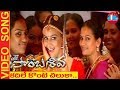 Jai Sambasiva Movie Song | Kadile Konte Chiluka Video Song | Arjun | Pooja Gandhi @skyvideostelugu