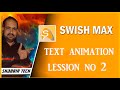 Swish Text Animation Software Free Download