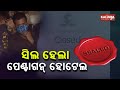 BMC Sealed Pentagon Hotel In Bhubaneswar For Violating Covid Norms KalingaTV