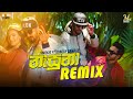 Nasuna (Remix) - Smokio Ft. Dinesh Gamage (DexTRo Remix) | Sinhala Remix Songs 2021 | Remix Video