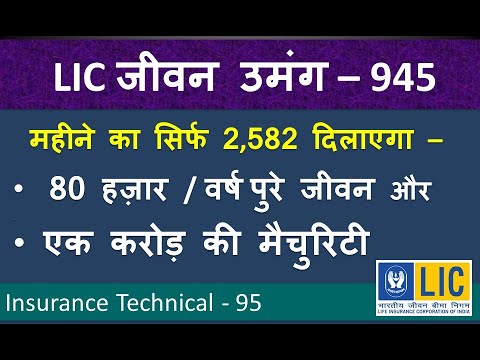 100% jeevan umang (whole life pension plan), age limit: 30 t...