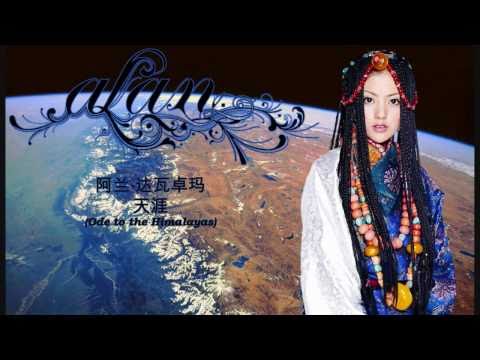 alan 阿兰 - 天涯 (Ode to the Himalayas)