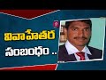 వివాహేతర సంబంధం Chundur Prime9 News