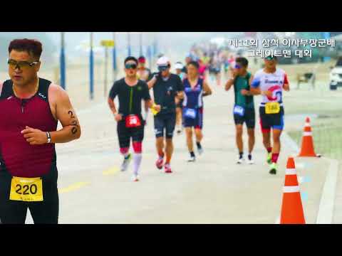 2022년 제11회 이사부장군배 삼척철인3종대회 경기영상 1편