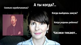 Неудобные вопросы. Как ответить?