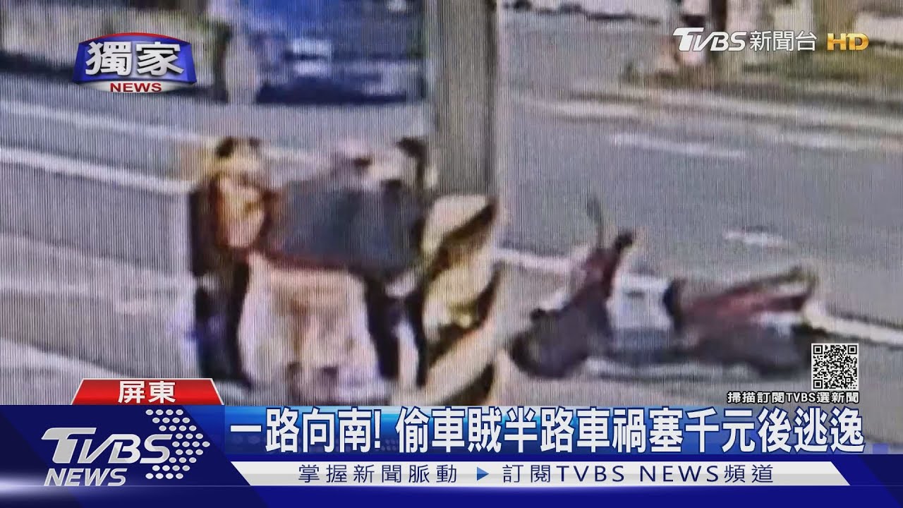 偷教練車半路車禍曝行蹤! 塞千元仍涉肇逃