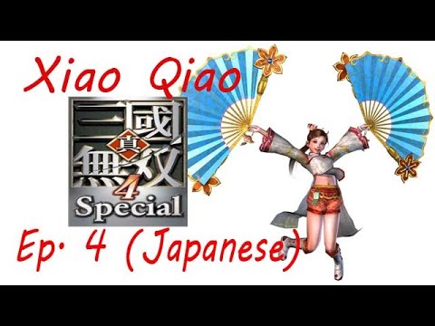 Shin Sangoku Musou 4 Xiao Qiao Ep. 4 Chapter 4- Battle Of Xia Kou (Jap. Ver)