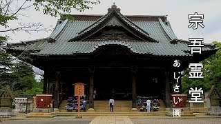 宗吾霊堂あじさい園