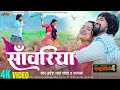 Video Sanwariya साँवरिया Nirahua Hindustani 4 Nirahua Aamrapali Bhojpuri Movie Song