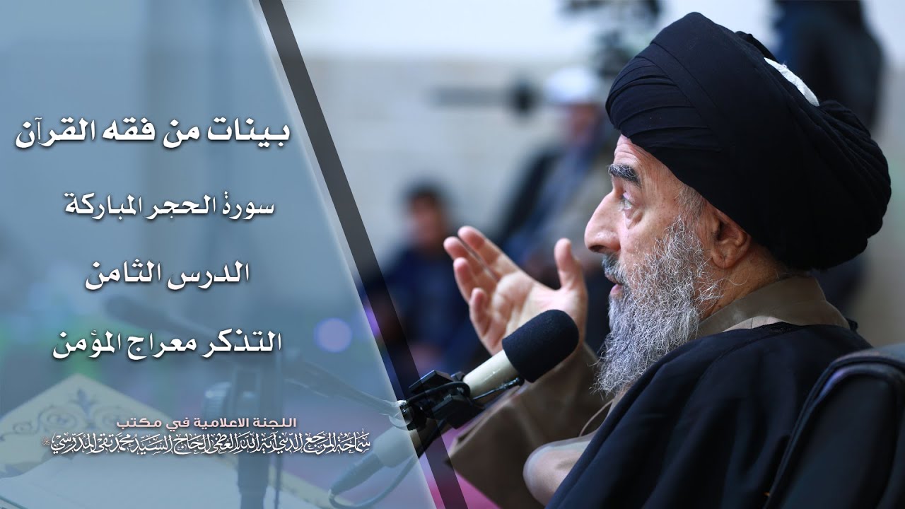 الدرس الثامن