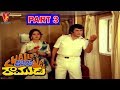 CHALLENGE RAMUDU PART 3 14 NTR JAYAPRADHA GEETHA V9 VIDEOS