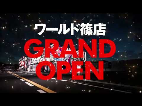 230422 篠GRAND OPEN
