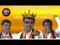 Ada Gommala Dmk Shivaji Krishnamurthy Speech Aanmai Illai Endraal Troll Part 1 Tamil Trending Dmk