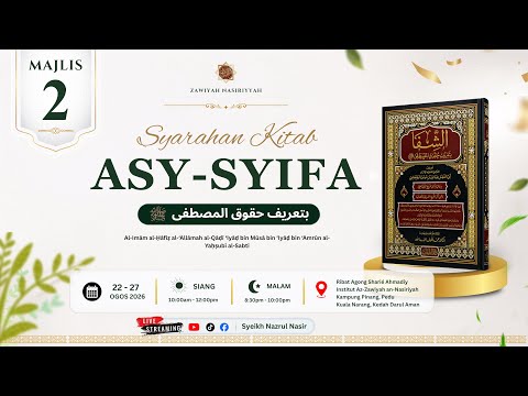 🔴 Majlis 2 || Syarahan Kitab Asy-Syifã bi ta'arīfi Huqūqi al-Musthofã.