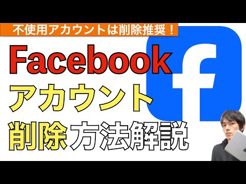 Facebook: 自分の投稿は削除できなくなりました