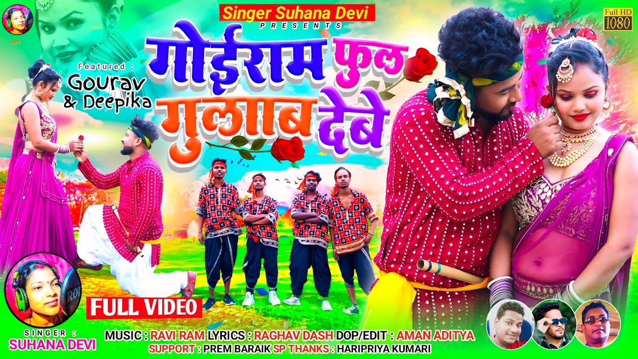 Singer Suhana Devi//फुल गुलाब देबे//New Theth Nagpuri Romantic Video Song 2024