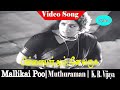 Pillaiyar Appane Varuga Song V Kumar Muthuraman K R Vijaya Malligaipoo
