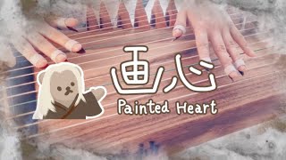 Download lagu 【Painted Heart-畫心huà xīn】張靚穎(Jane Zhang) movie'畫皮'theme song -Guzheng cover mp3 Download lagu 【Painted Heart-畫心huà xīn】張靚穎(Jane Zhang) movie'畫皮'theme song -Guzheng cover mp3
