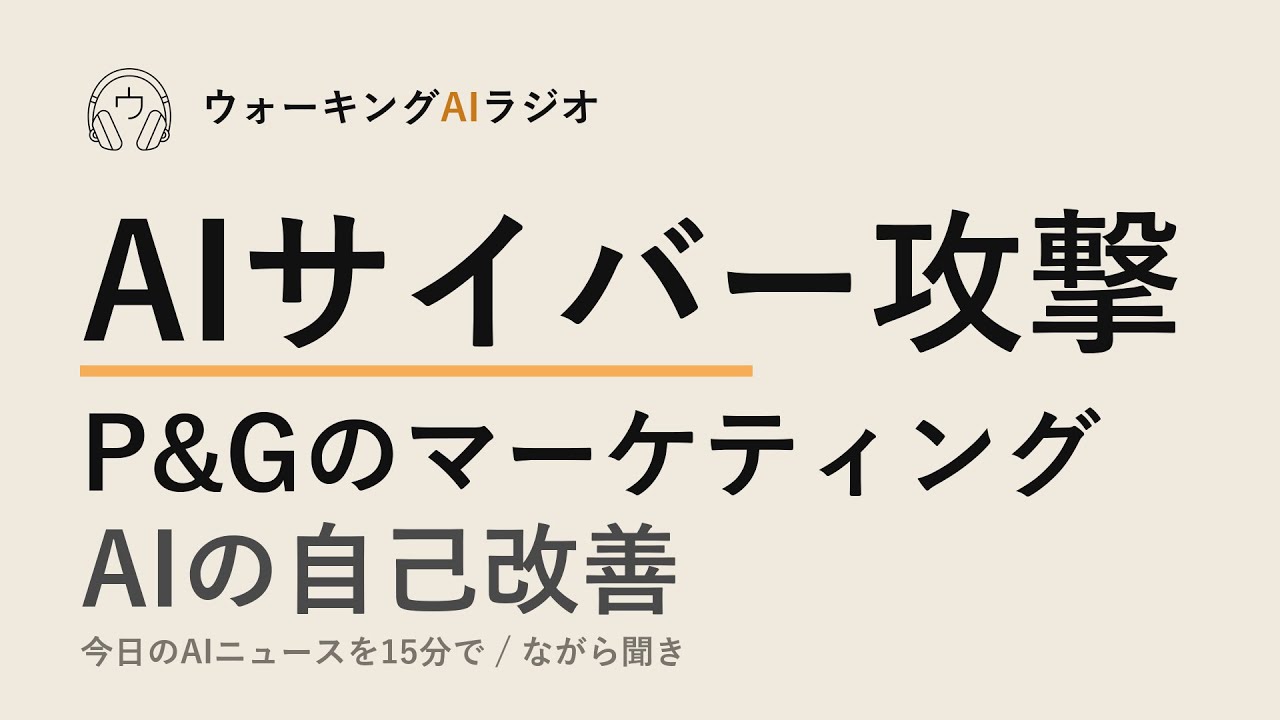 YouTubeサムネイル