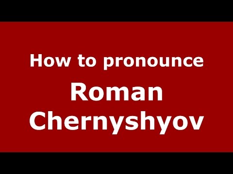 How to pronounce Roman Chernyshyov (Russian/Russia)  - PronounceNames.com