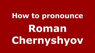 How to pronounce Roman Chernyshyov