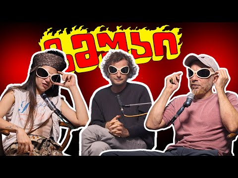 ზმუკი - Creams