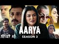 Aarya Season 3 HD Full Web Series | Sushmita Sen | Vikas Kumar | Virti Vaghani | Story Explanation