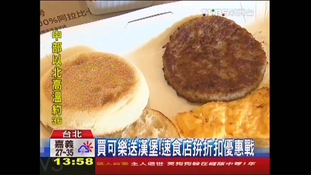 進門吹涼風! 速食餐廳暑假打折拚戰