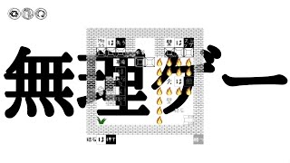 【鬼畜ゲー】人間は気が狂うと何かを歌い出すみたいです。【Mess adventures】