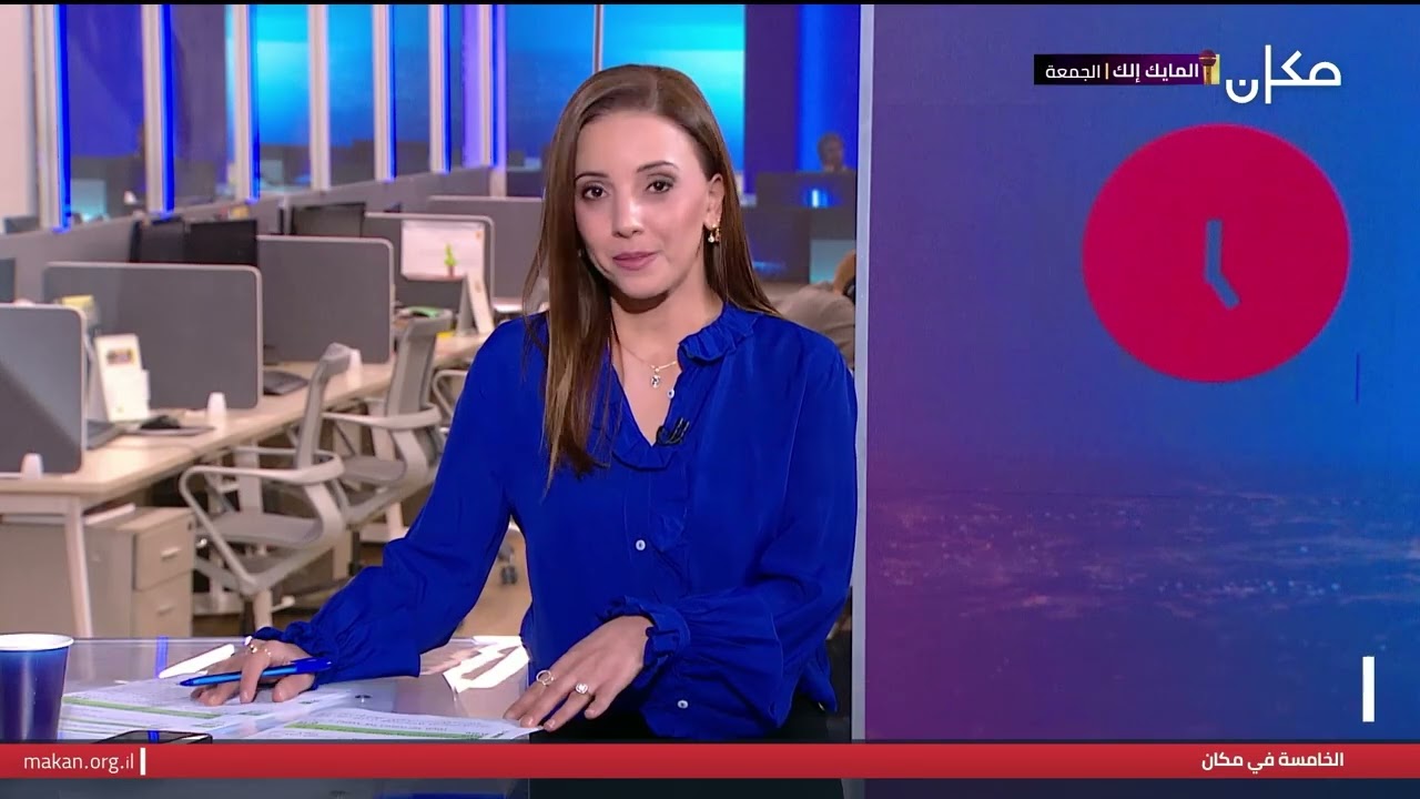 الخامسة مع نسرين إبراهيم أبو غوش | 15.12.25