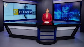 Новини 31 05 2022