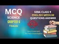 Class 9 Science Chapter 6 MCQ And Short Types Questions And Answers
