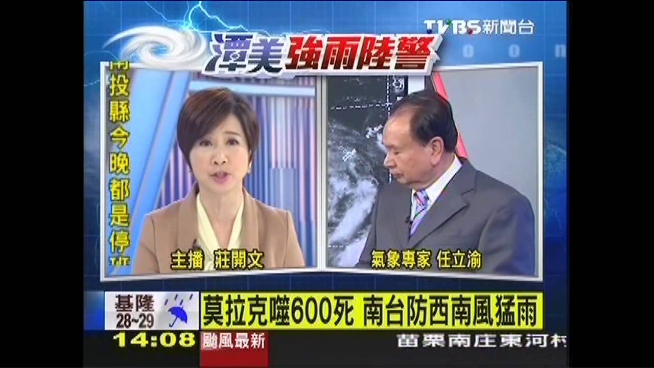 潭美颱風/〈快訊〉潭美來了! 暴風圈觸東北角