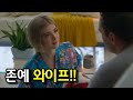 진짜 미쳤다 존예가 내 A I 와이프라고 결말포함