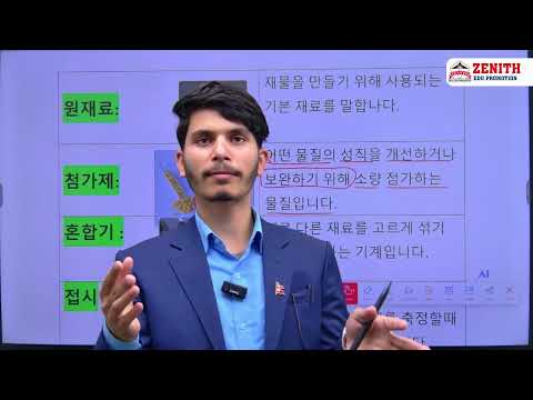 Zenith E-Learning App