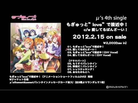 Love Live - Aishiteru Banzai