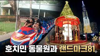 무계획 아빠의 호치민여행(사이공 동물원_랜드마크81)