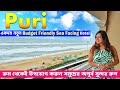 Puri Tour 2025 Best Budget Hotel In Puri Sea Beach Puri Tour Guide Puri Hotel Dreamland Puri