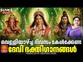 LIVE വെള്ളിയാഴ്ച ദിവസം കേൾക്കേണ്ട ദേവീ �