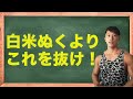 安易な糖質制限は超危険!炭水化物との正しい付き合い方を教えます!