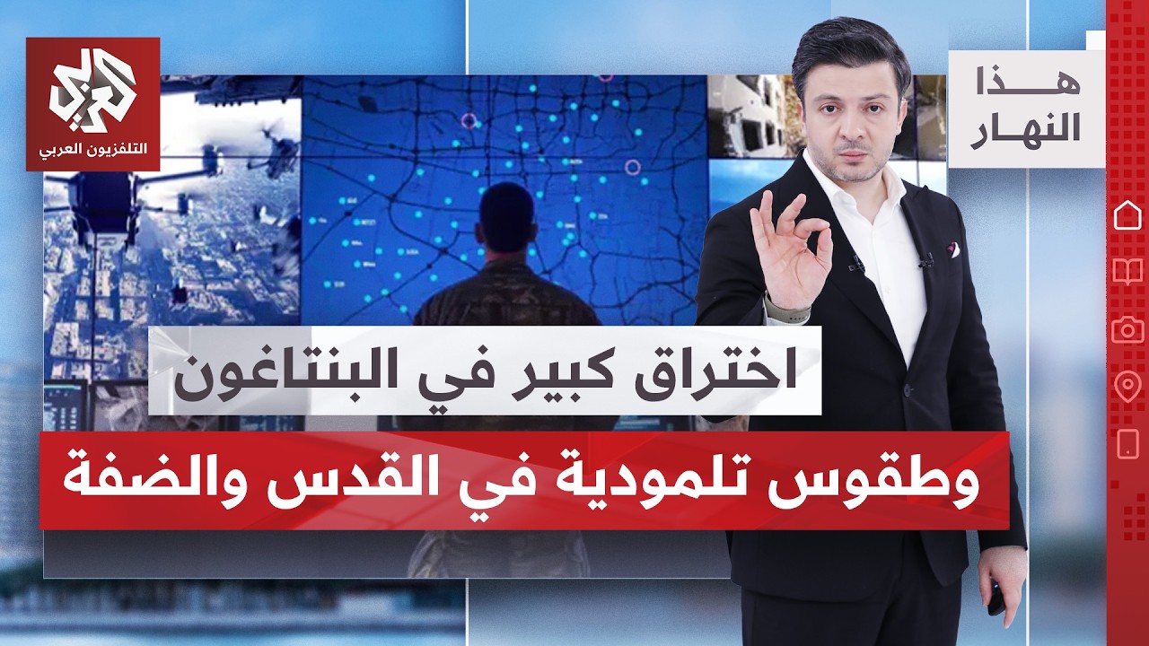 إسرائيل تطارد أردوغان في مكمة الجنايات٫ وأنقرة ترد | هذا النهار