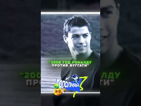 Погба Говорит Что Роналду Быстрее Спида #ishowspeed #edit  #эдит #футбол #mrbeast #стрим