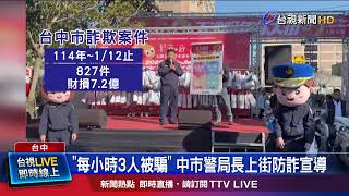 Re: [新聞] 賴清德重話檢討打詐不力 基層警：請總統