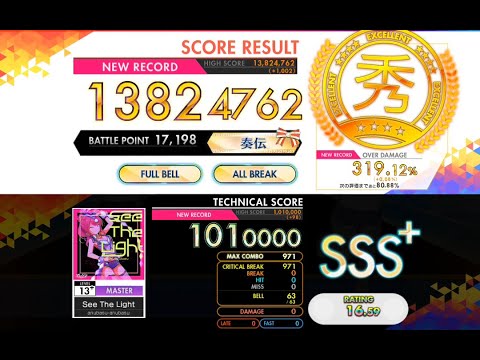 [オンゲキ R.E.D.] See The Light (MASTER) ABFB理論値 [外部出力]