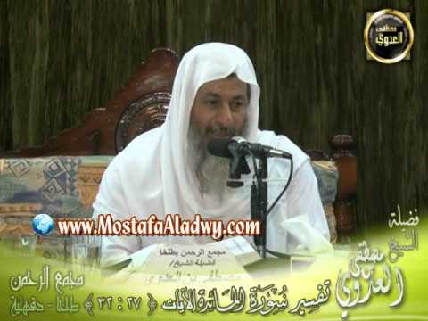  تفسير سورة المائدة   الايات من 27إلى 32 لقاء الجمعة 6 6 2014 من مجمع الرحمن بطلخا 