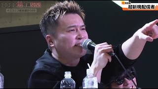 超配信者ステージ@ニコニコ超会議2026【4/25】超新規配信者 出演:かなた・みゃこ・加藤純一・もこう・ゆゆうた・ひろゆき・他