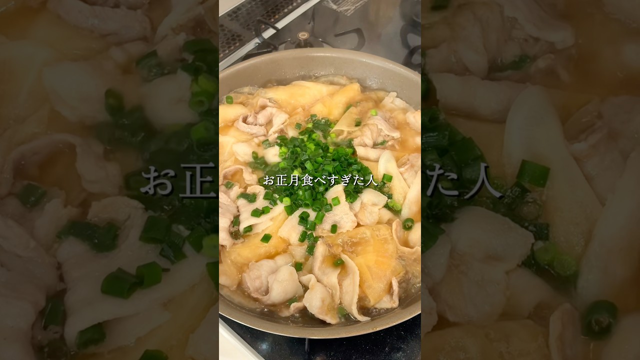 新・豚バラ大根　#簡単レシピ #正月太り  #時短レシピ