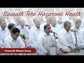 Sainath Tere Hazaroon Haath | Prasanthi Mandir Bhajan Group | Guru Poornima 2022