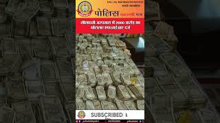 🔴लीलावती अस्पताल में 2000 करोड़ का घोटाला! एफआईआर दर्ज