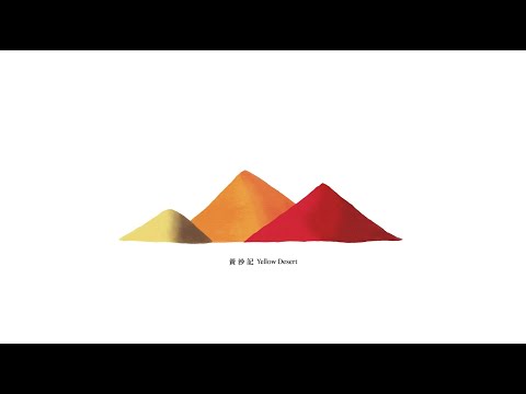 ALIS HOWS - Yellow Desert Lyrics MV